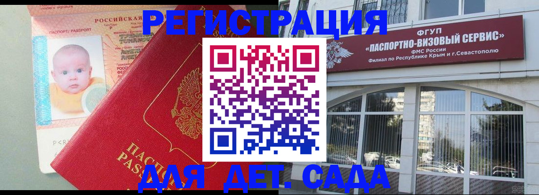 временная регистрация купить в Бабаево