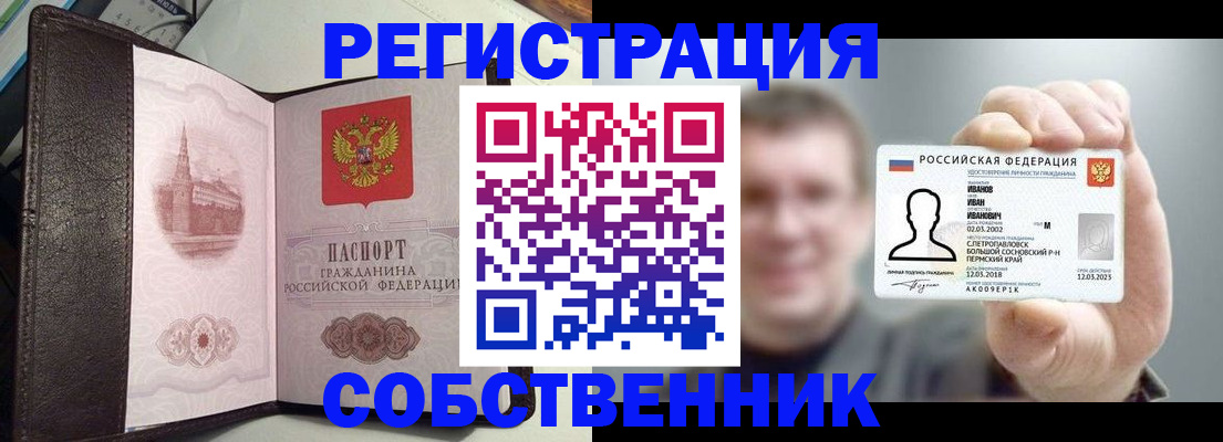 временная регистрация в квартире в Бабаево